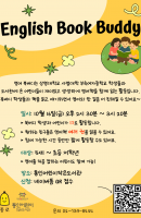 상명 여중 영어 북버디 동아리(10월)