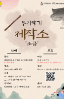 우리악기 제작소