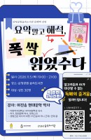 요약말고 해석, 폭싹 읽었수다