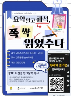 요약말고 해석, 폭싹 읽었수다