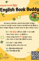 상명 여중 영어 북버디 동아리(11월)