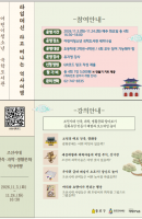 타임머신 타고 떠나는 역사 여행