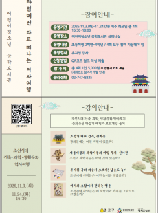 타임머신 타고 떠나는 역사 여행