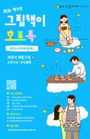 그림책이 호로록