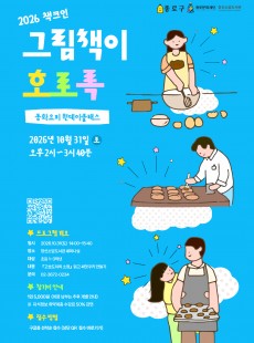 그림책이 호로록