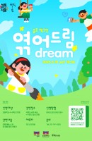 <종로 책크인 : 엮어드림(dream)>