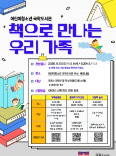 책으로 만나는 우리 가족