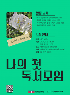 나의 첫 독서모임