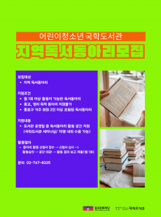 지역 독서동아리 모집