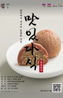 종로 책크인 : 맛있다식(茶食)