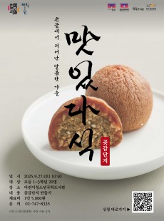 종로 책크인 : 맛있다식(茶食)