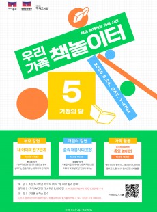 우리 가족 책 놀이터
