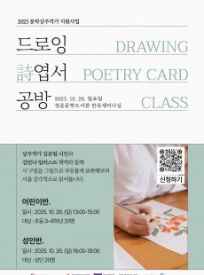 드로잉 詩엽서 공방