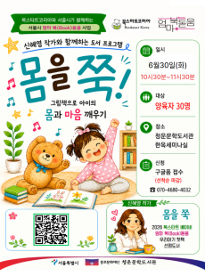 2026 서울시 엄마 북(Book)돋움 