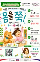 2026 서울시 엄마 북(Book)돋움 