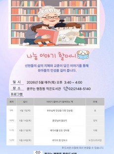 나눔이야기 할머니