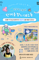 종로 책크인 <친구야 노올자! 한여름밤의 대소동…