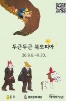 9월 독서의 달 행사