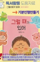 그럴때가 있어