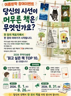 당신의 시선이 머무르는 책은?
