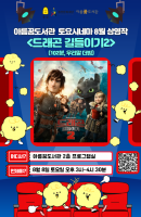 <토요시네마> 8월 프로그램