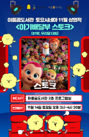 <토요시네마> 11월 프로그램