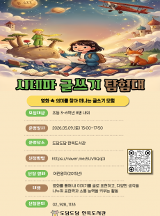 시네마 글쓰기 탐험대(추가모집)