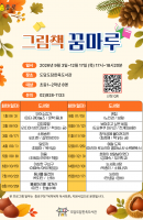 그림책  꿈마루