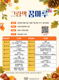 그림책  꿈마루