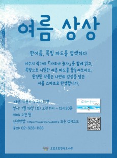 여름상상