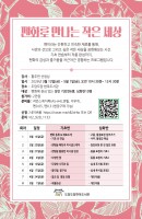 펜화로 만나는 작은 세상