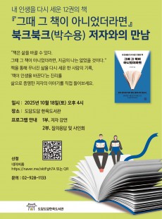 저자와의 만남