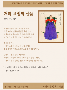 원화전시