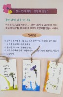 틈만나면-원화전시&연계체험