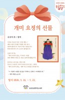 북스타트주간 원화전시
