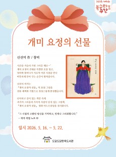 북스타트주간 원화전시