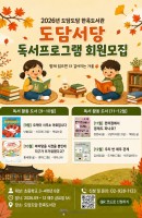 도담서당