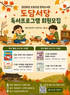 도담서당