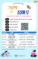 그림책 꿈마루 (추가모집)