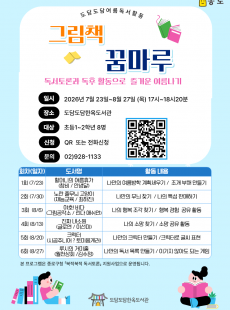 그림책 꿈마루 (추가모집)