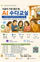 지금이 가장 좋은 때, AI수다교실