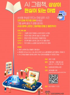 AI 그림책 ,상상이 현실이 되는 마법