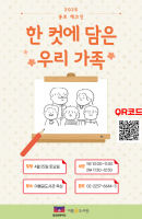 아름꿈 4월 종로 책크인 - 한 컷에 담은 우리…