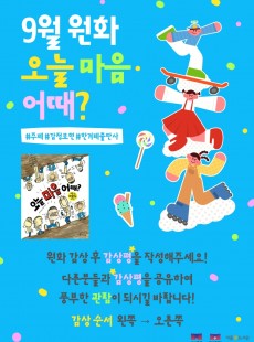 아름꿈도서관 기획전시