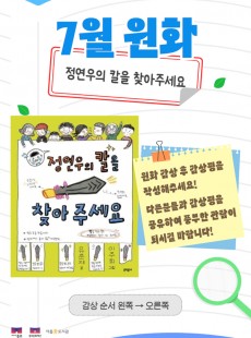 아름꿈도서관 기획전시