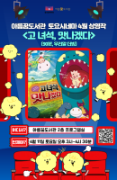 아름꿈도서관 <토요시네마>