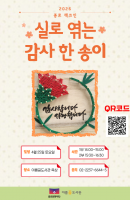 아름꿈 4월 종로 책크인 - 실로 엮는 감사 한…