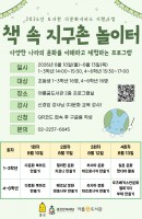책 속 지구촌 놀이터