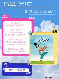 2025 아름꿈도서관 기획전시