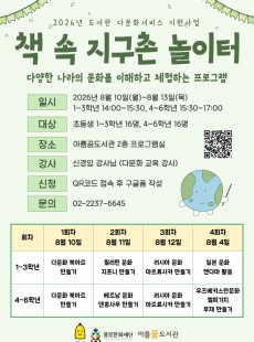 책 속 지구촌 놀이터